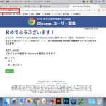 おめでとうございます!あなたは、2016年年次訪問者調査の参加者に特別に選ばれました!是非、Chromeについてのご意見をお聞かせください。感謝の印として、HD Streaming Moviesを獲得するチャンスが与えられます!